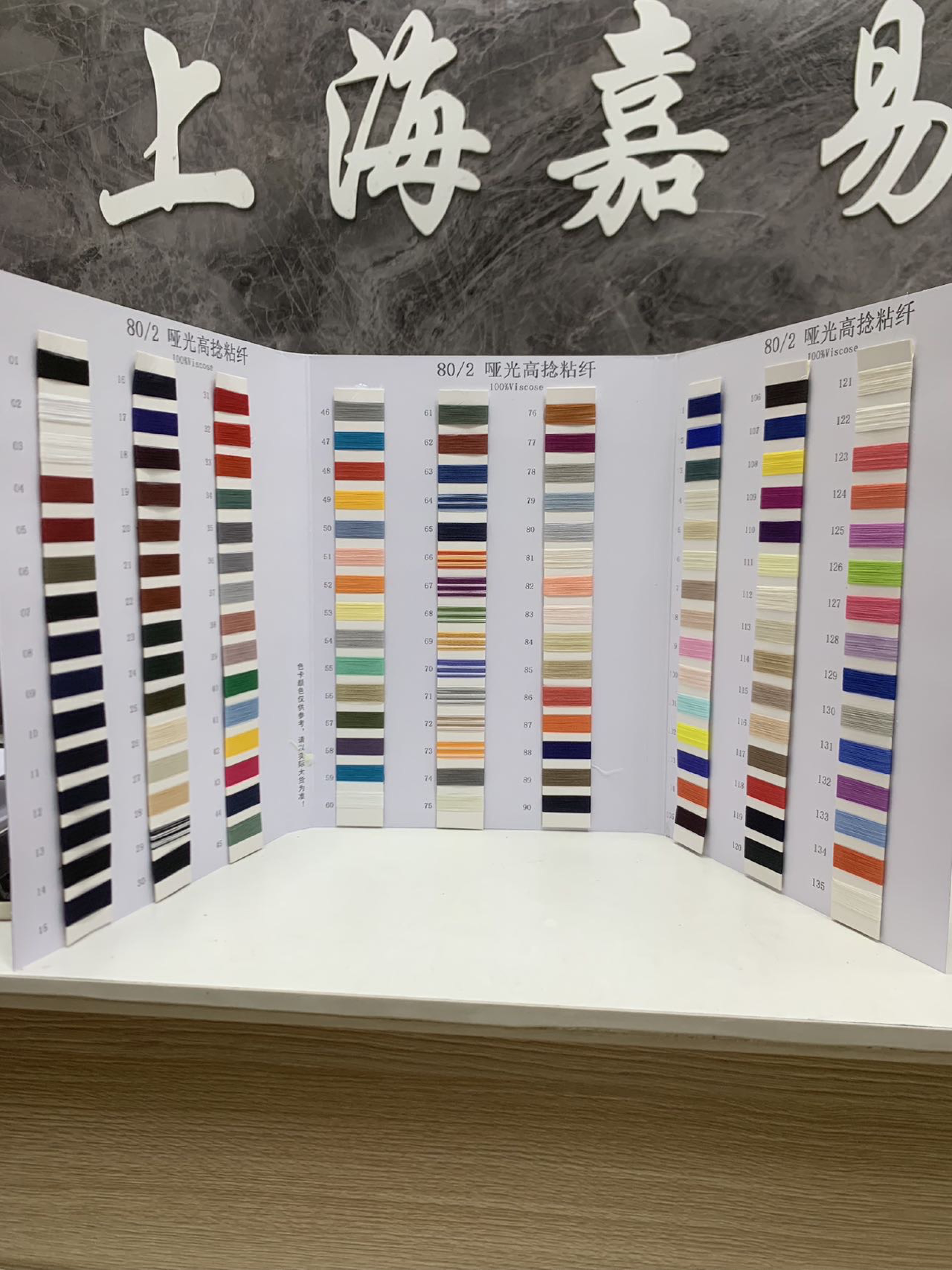 哑光高捻粘纤