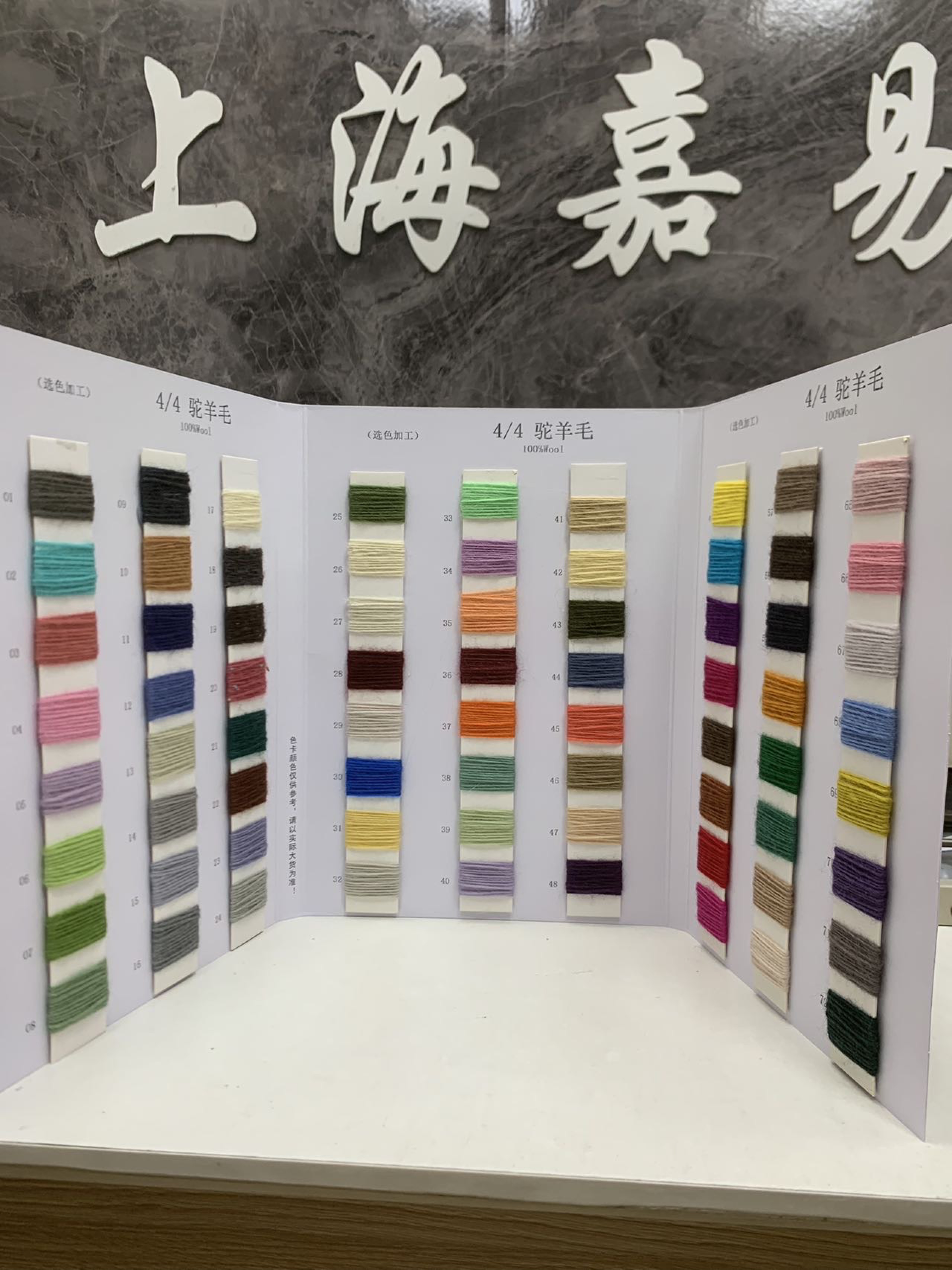 驼羊毛