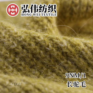 長駝毛