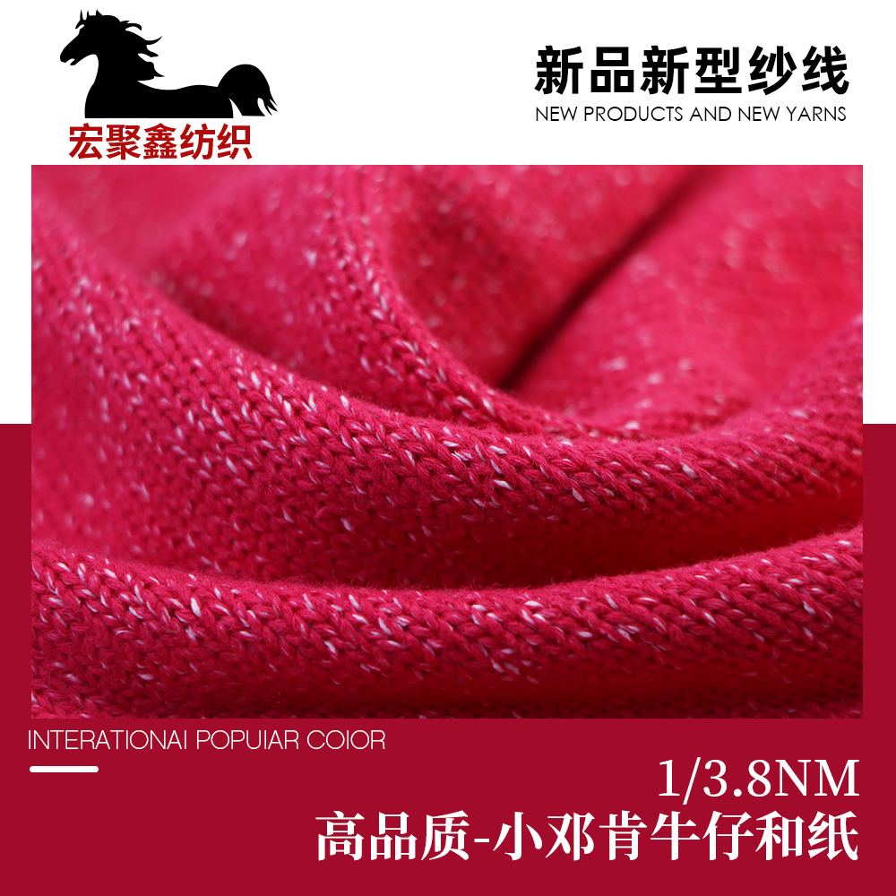 高品質-小鄧肯牛仔和紙