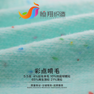 彩點噴毛