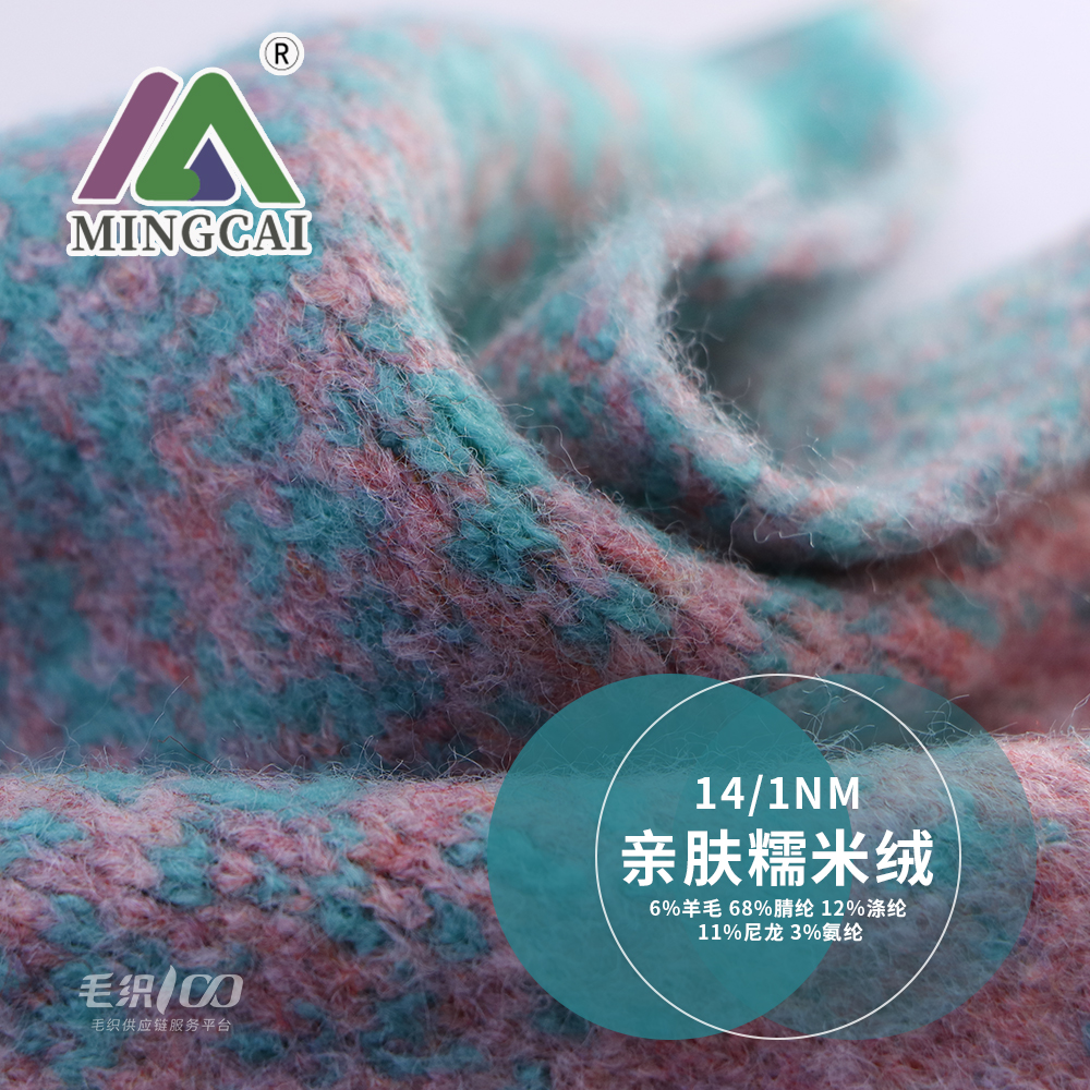 親膚糯米絨
