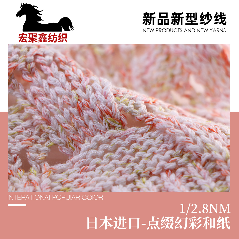 日本進口-點綴幻彩和紙