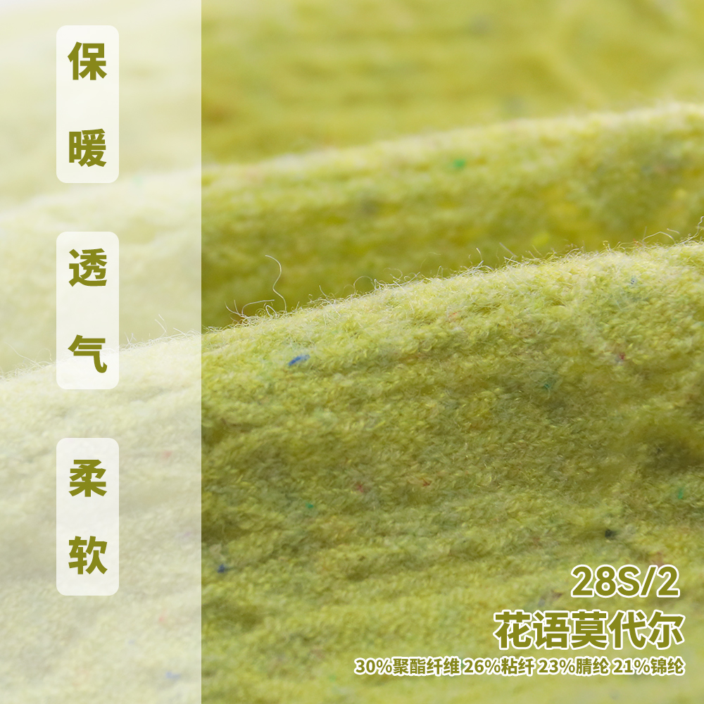 花語(yǔ)莫代爾