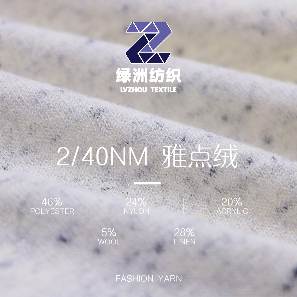 雅點(diǎn)絨
