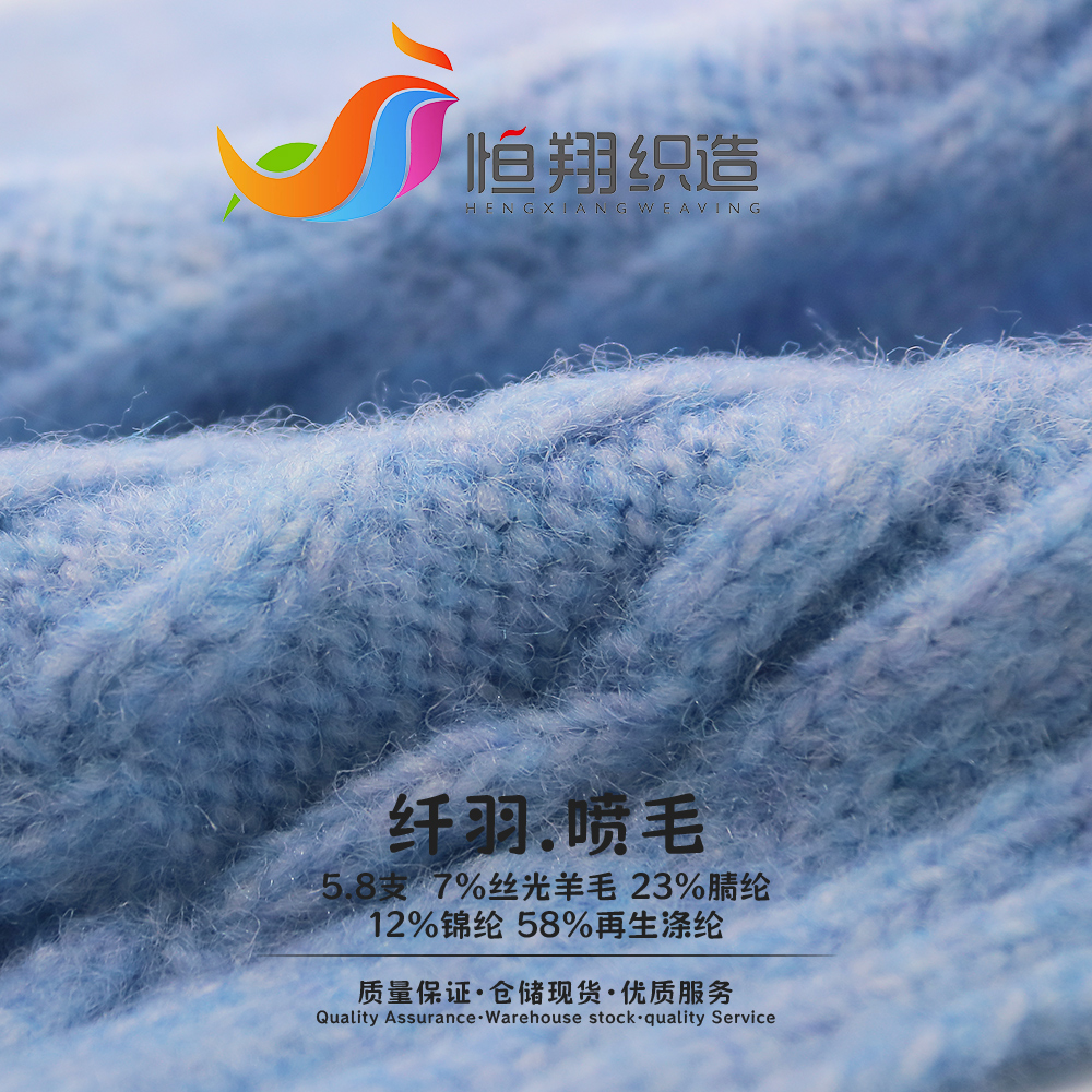 纖羽.噴毛