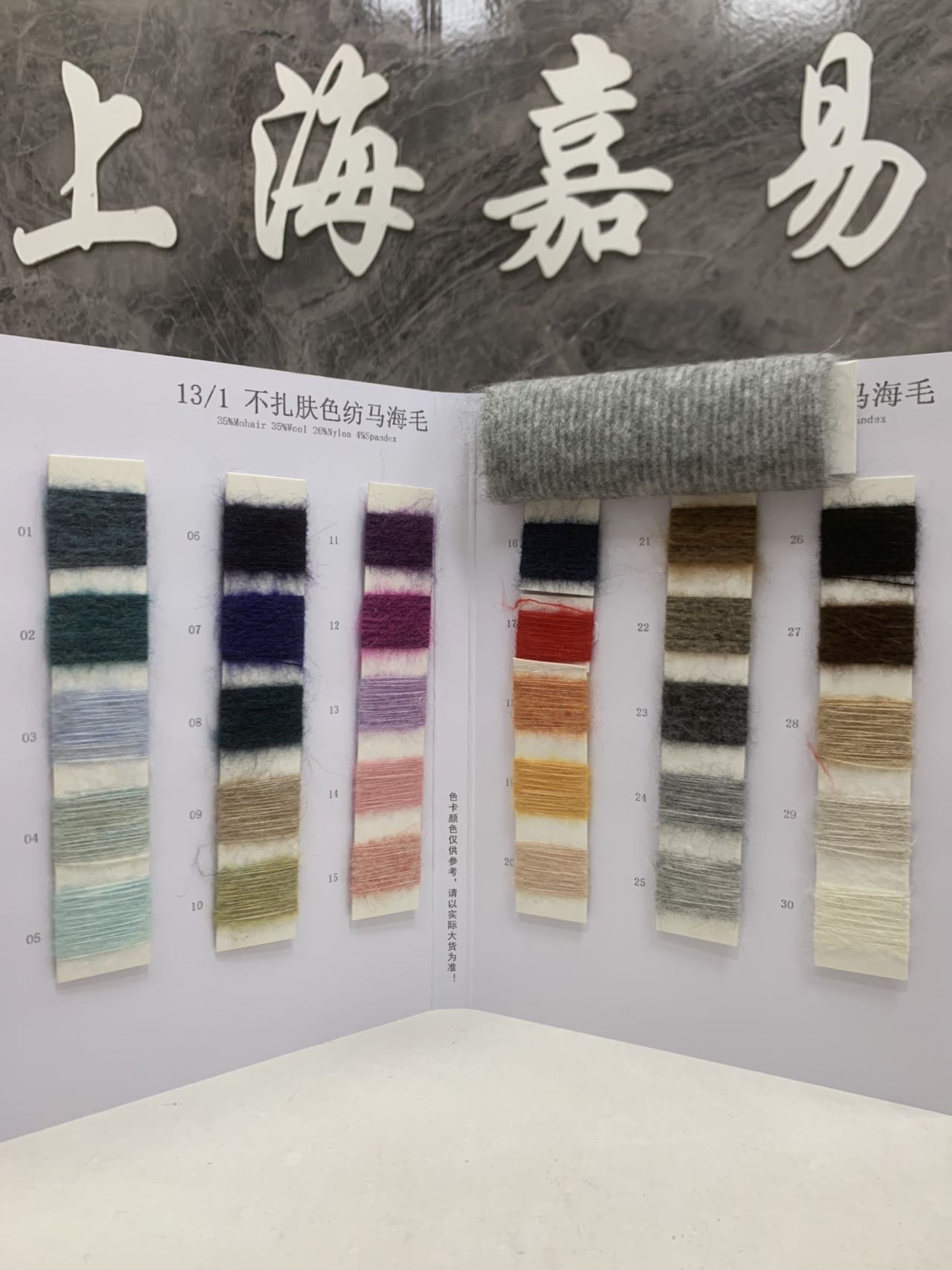 不扎肤色纺马海毛