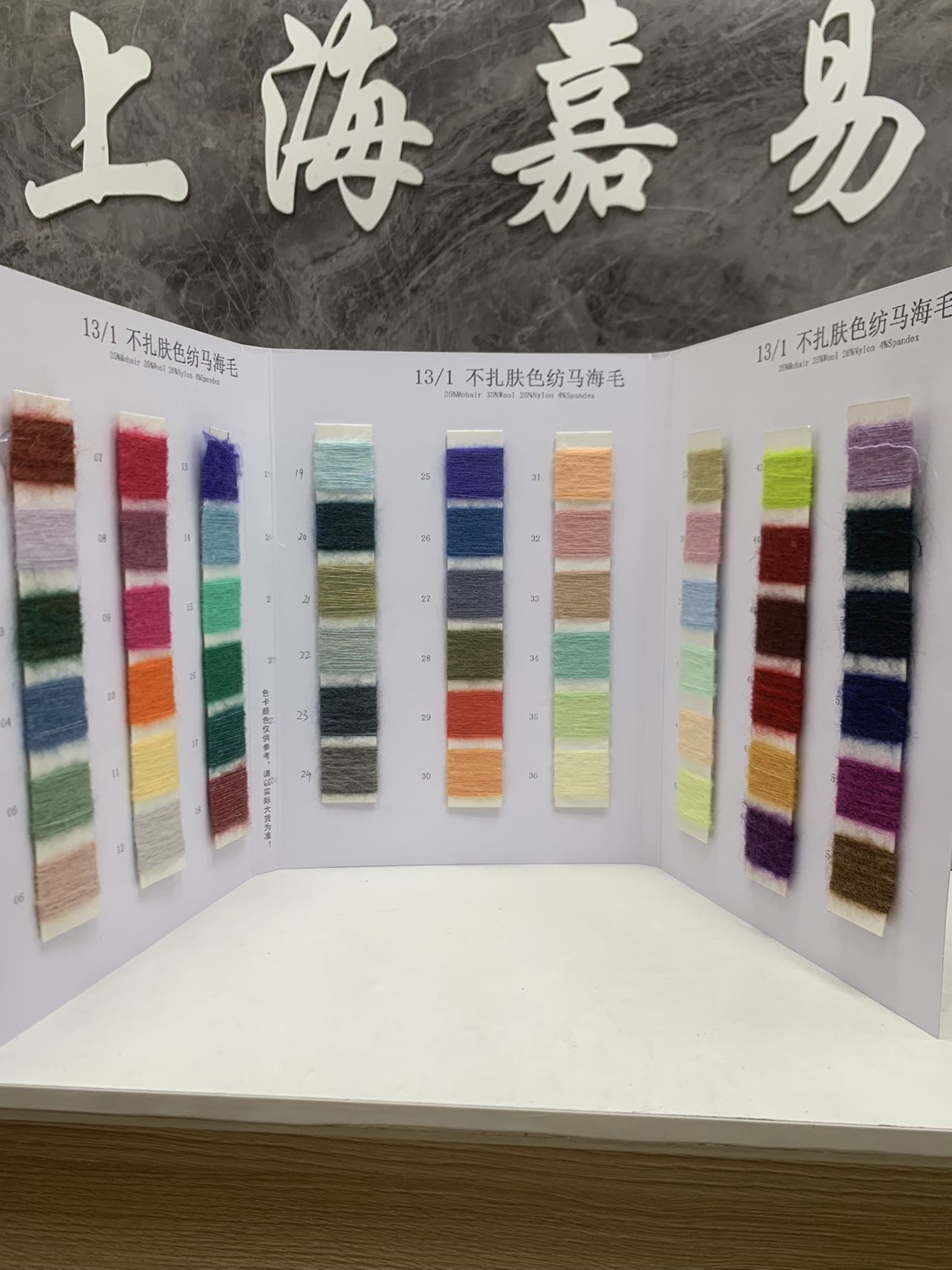 不扎肤色纺马海毛