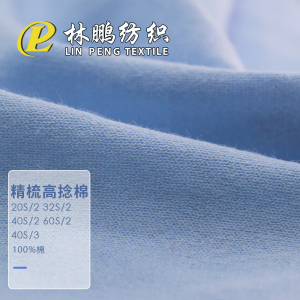 精梳高捻棉
