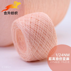 超高捻仿亚麻