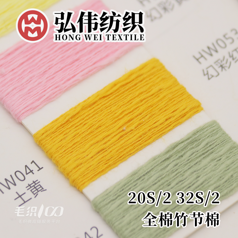 全棉竹節棉