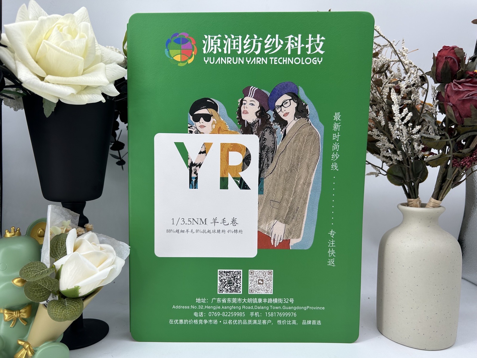 羊毛卷