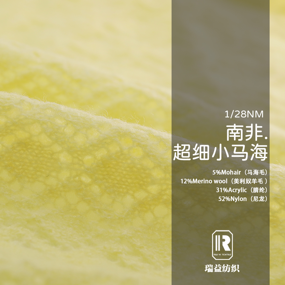 南非.超細小馬海