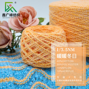 灌芯紗