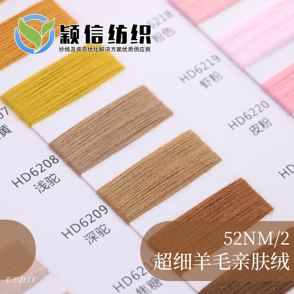 超细羊毛亲肤绒