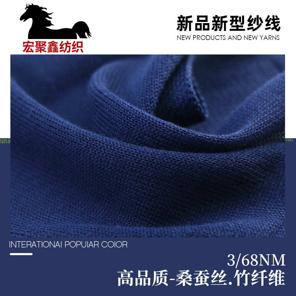 高品質-桑蠶絲.竹纖維