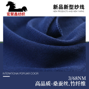 高品質-桑蠶絲.竹纖維