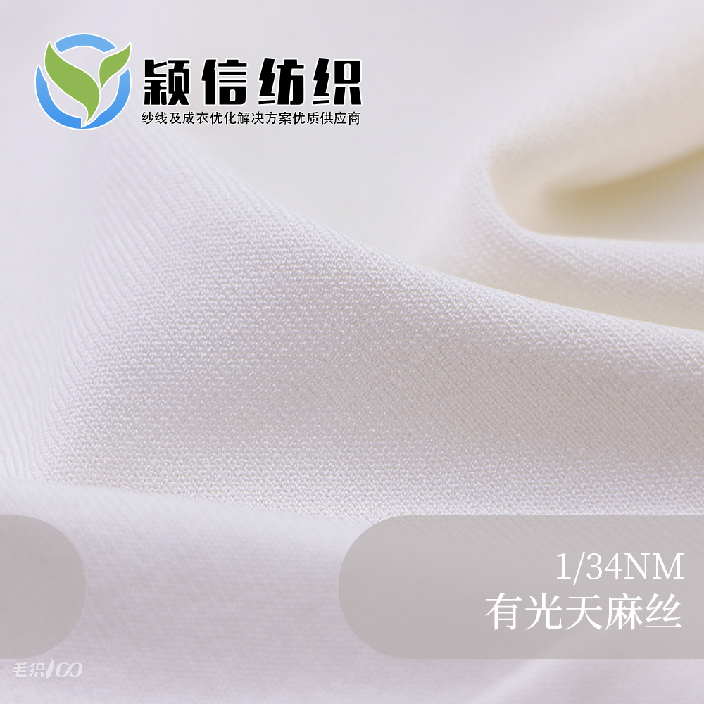 有光天麻丝