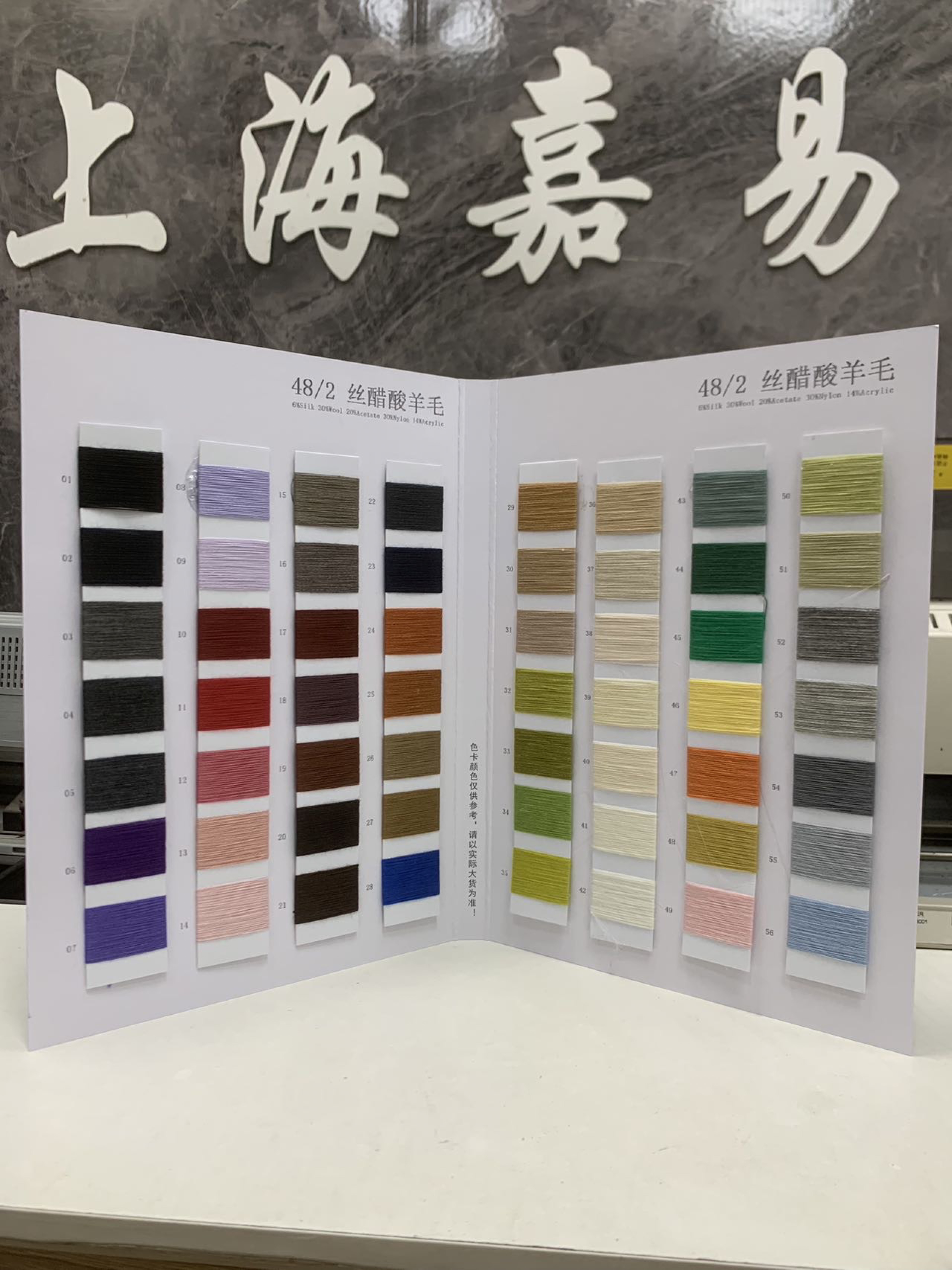 丝醋酸羊毛