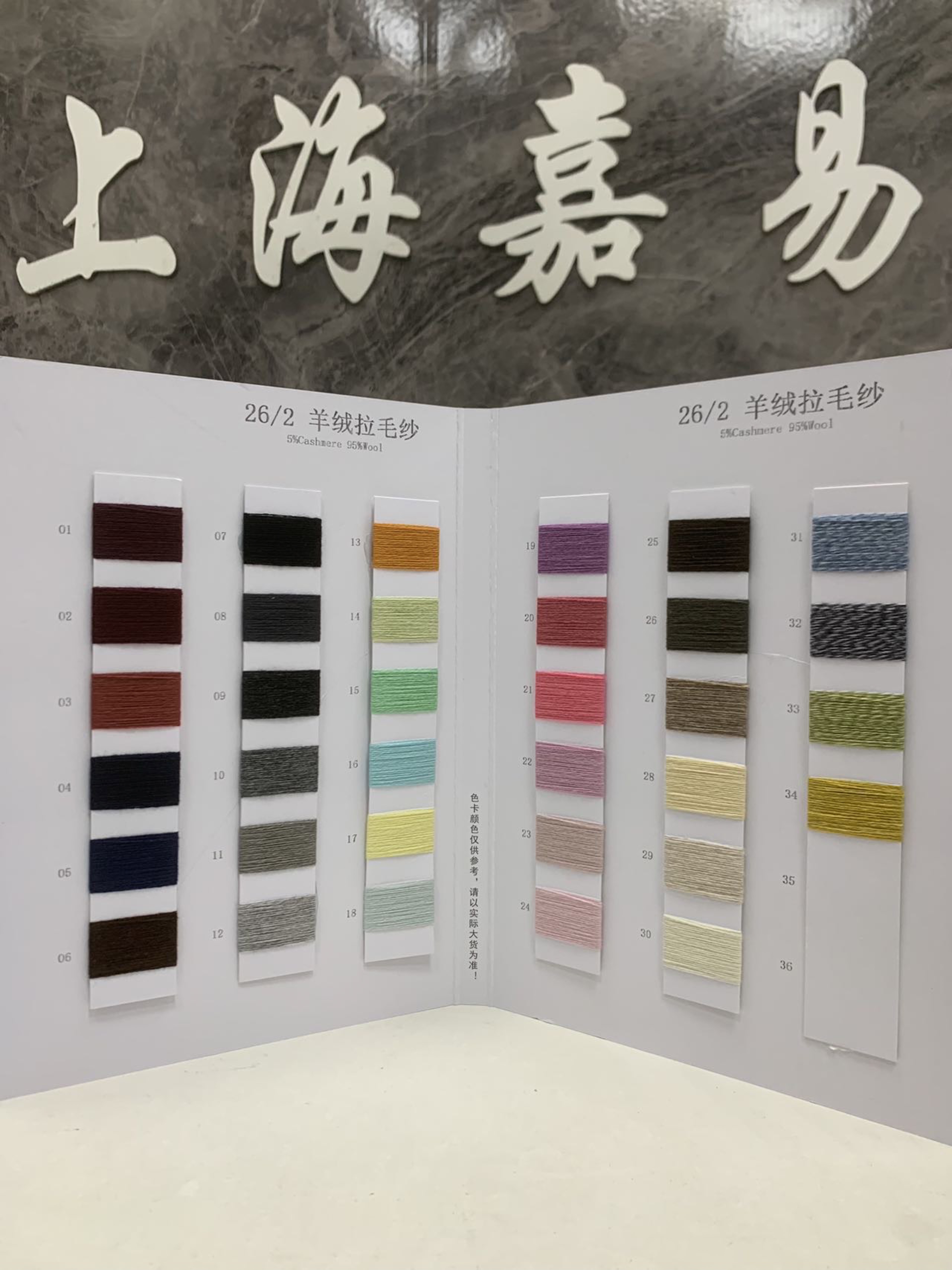 羊绒拉毛纱