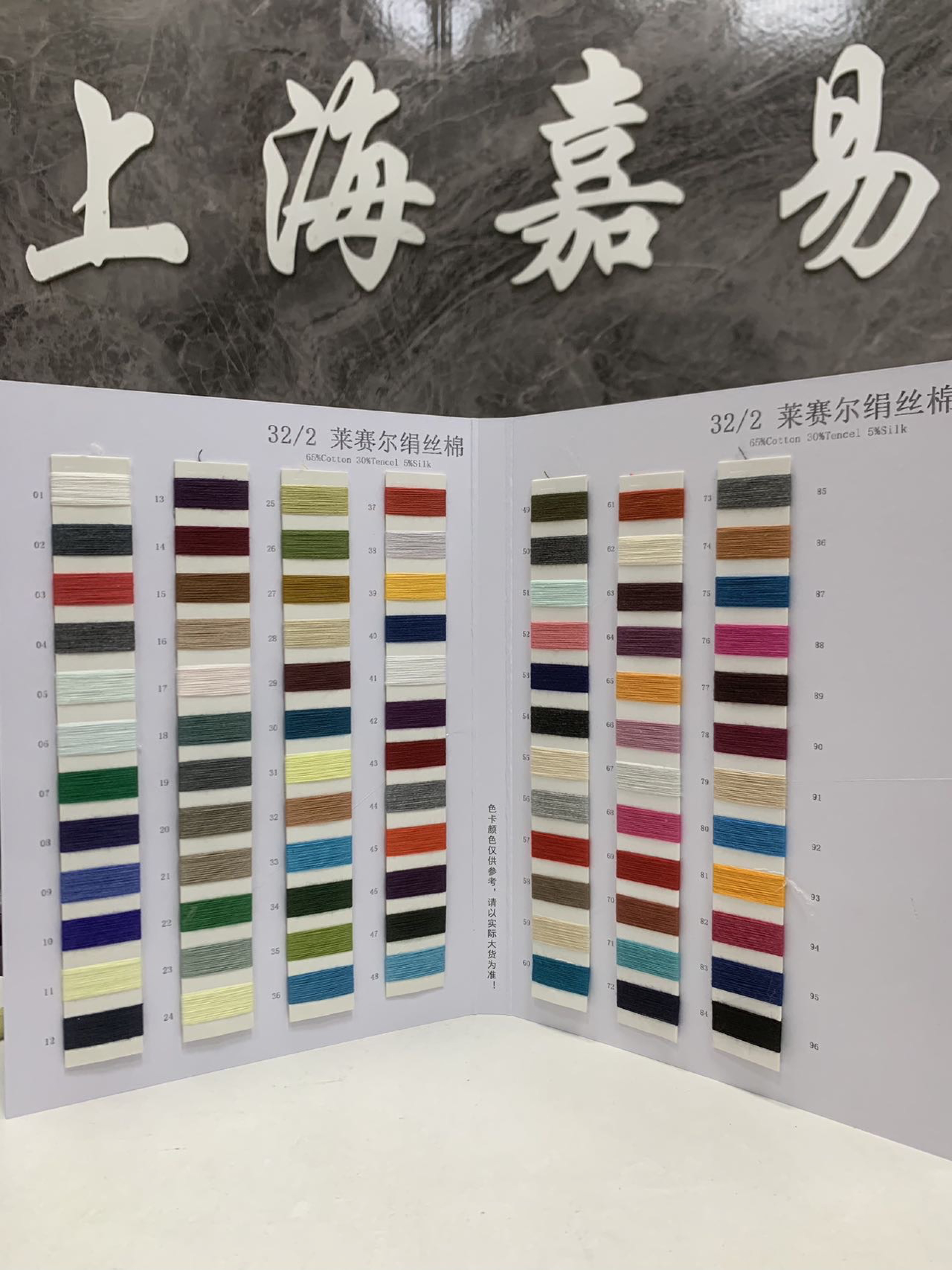 莱赛尔绢丝棉