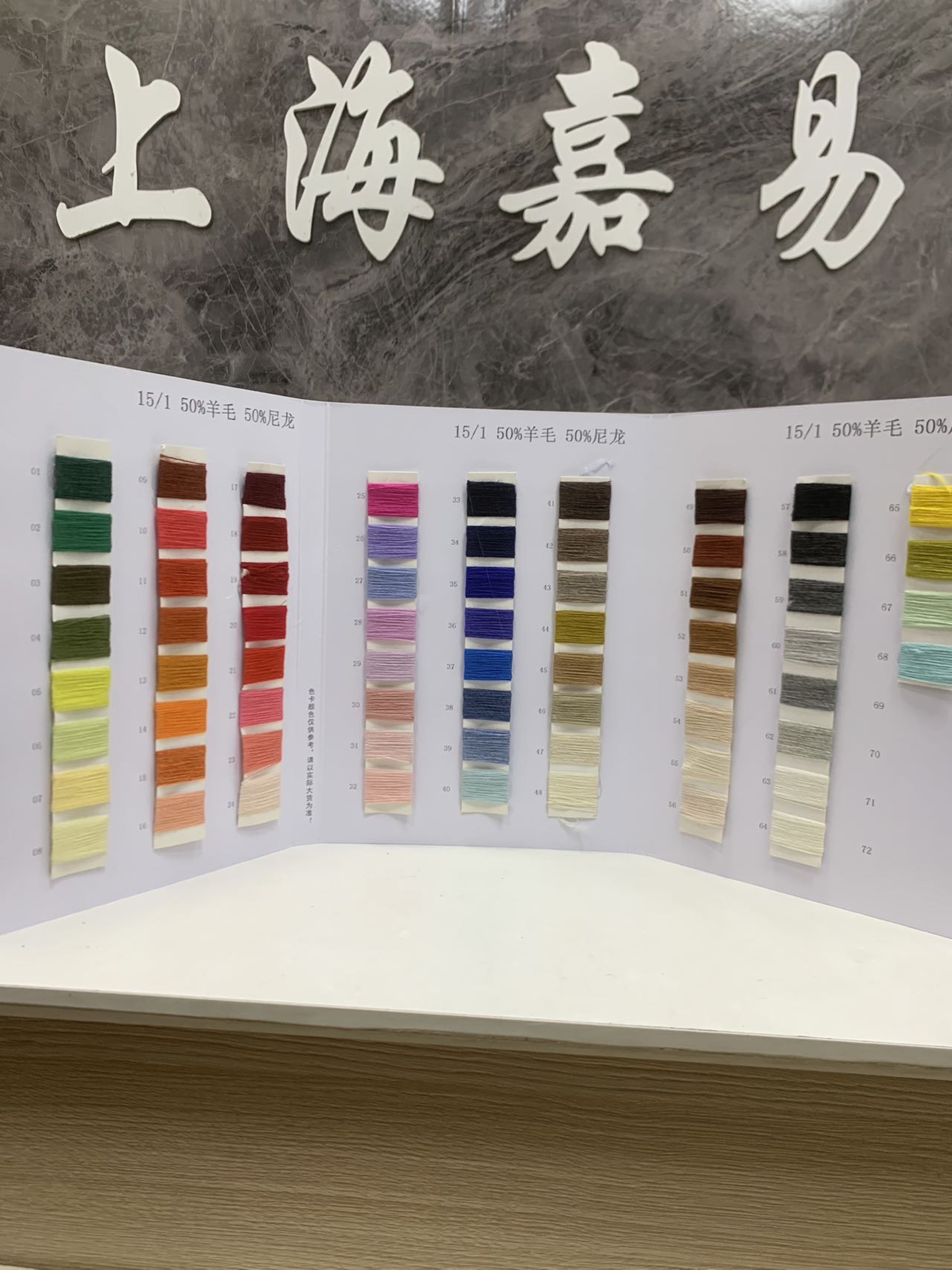 50%羊毛 50%尼龙