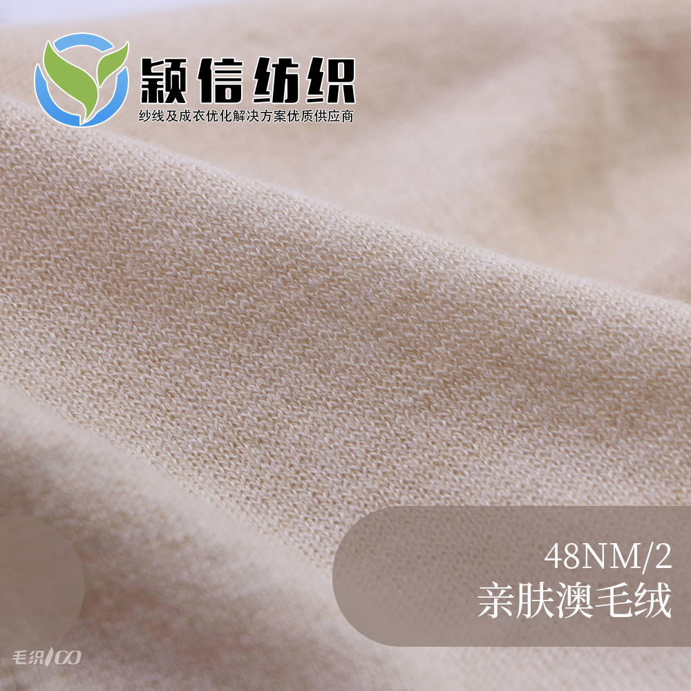 亲肤澳毛绒