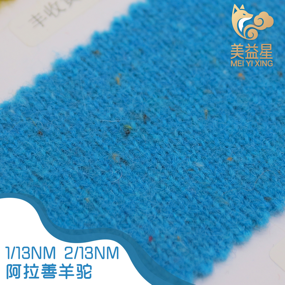 阿拉善羊駝