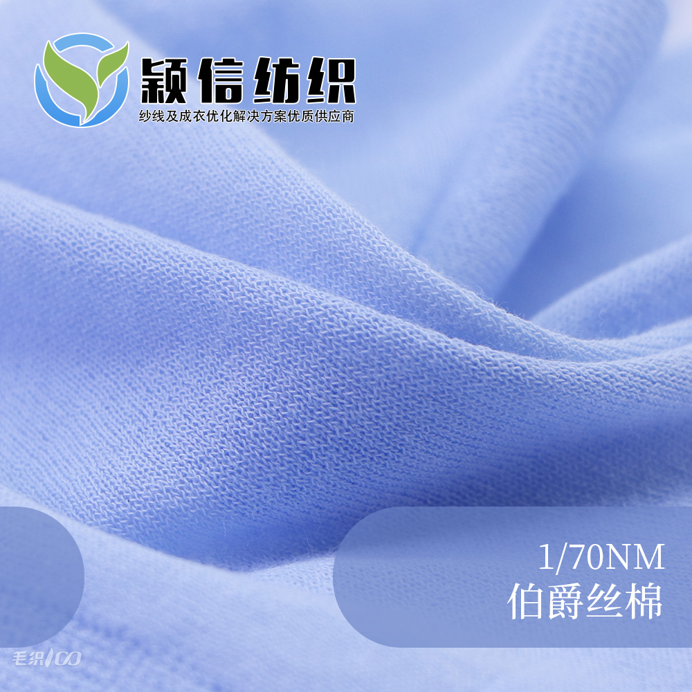 伯爵丝棉