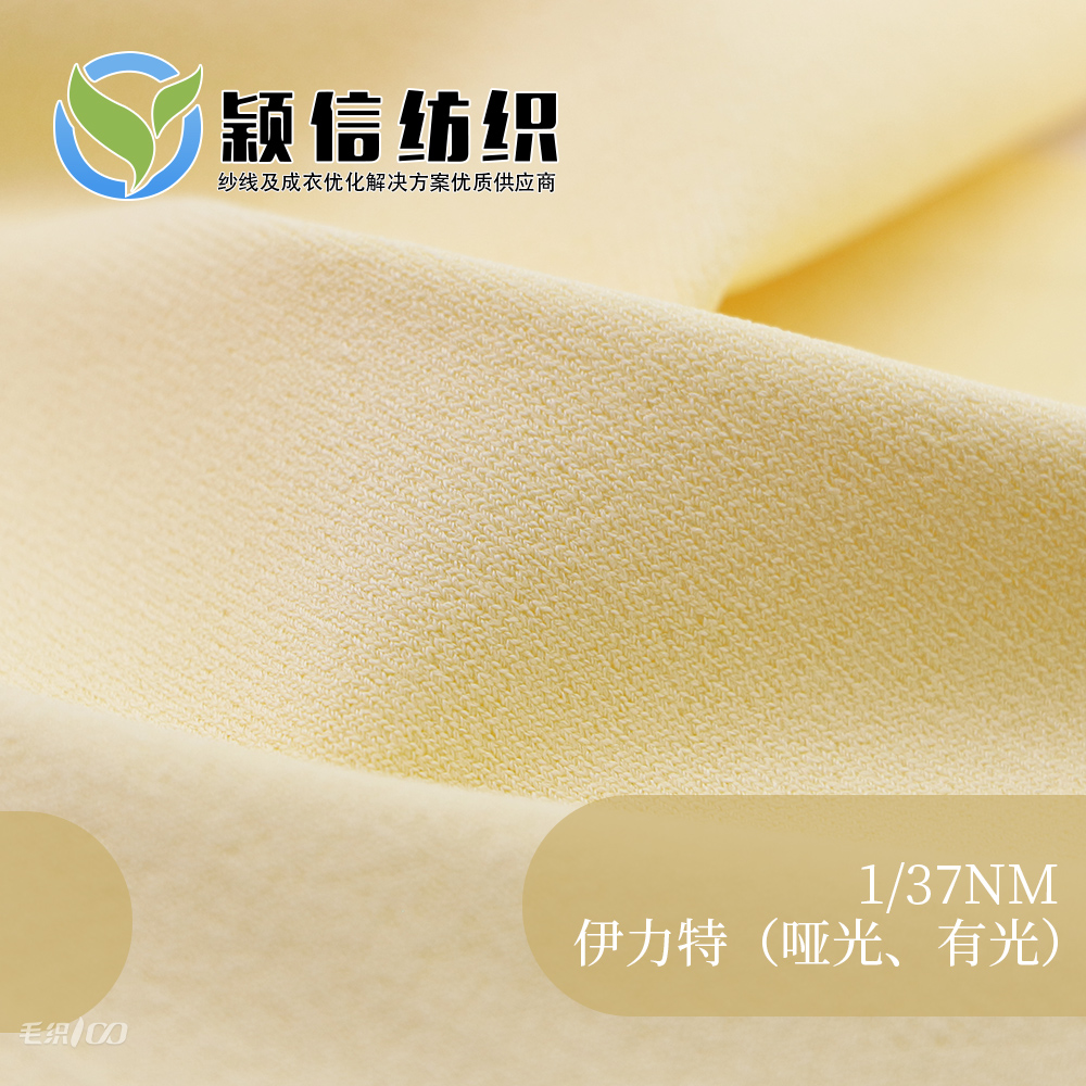 伊力特（哑光、有光）