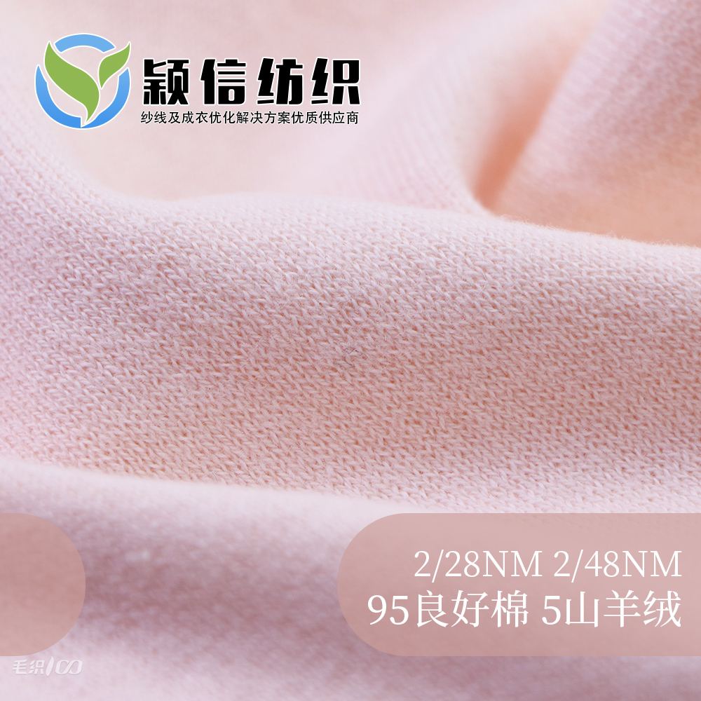 棉羊绒 棉山羊绒