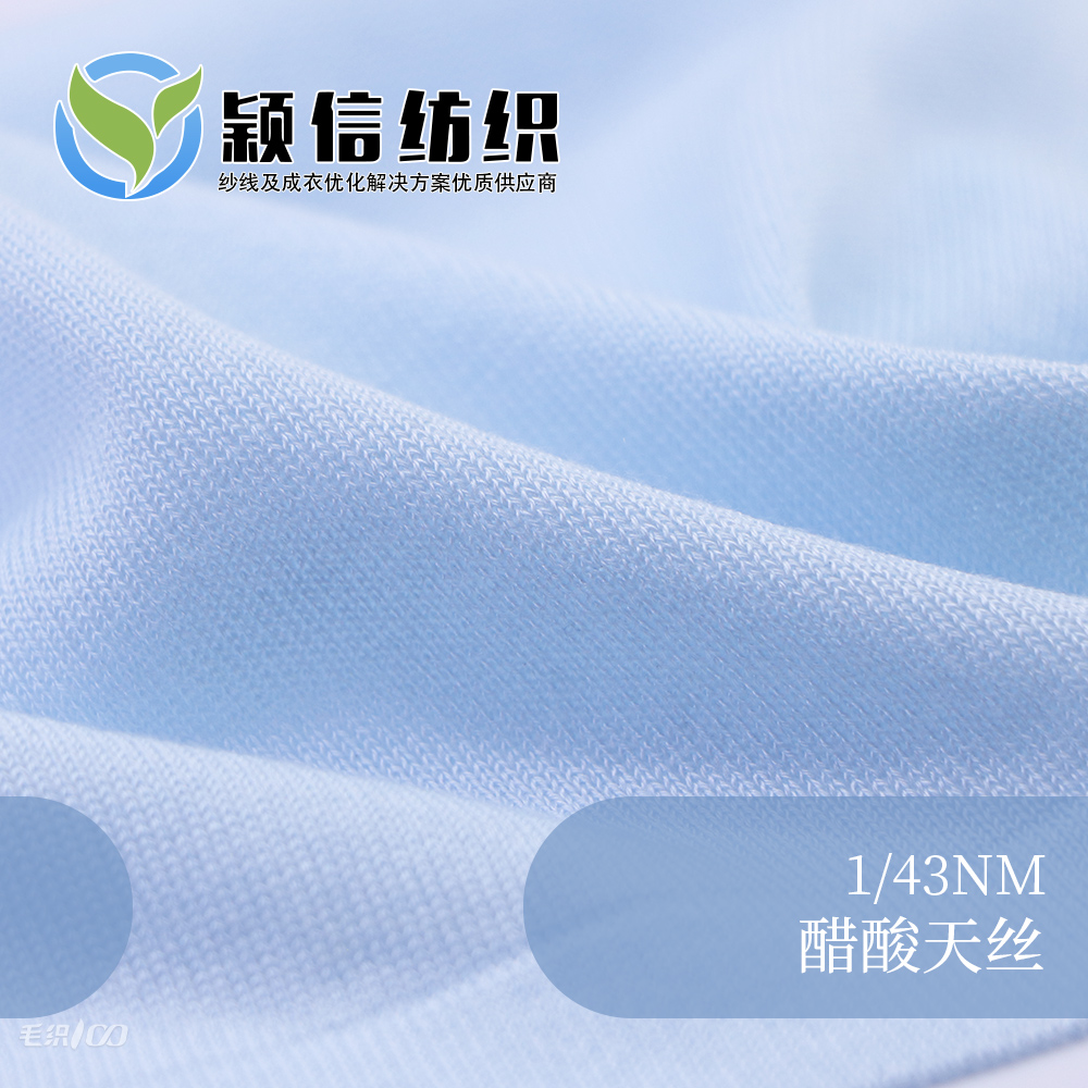醋酸天丝