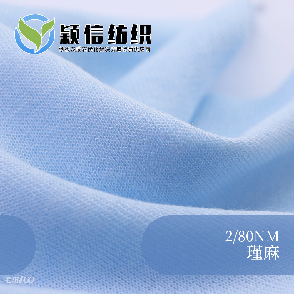 瑾麻