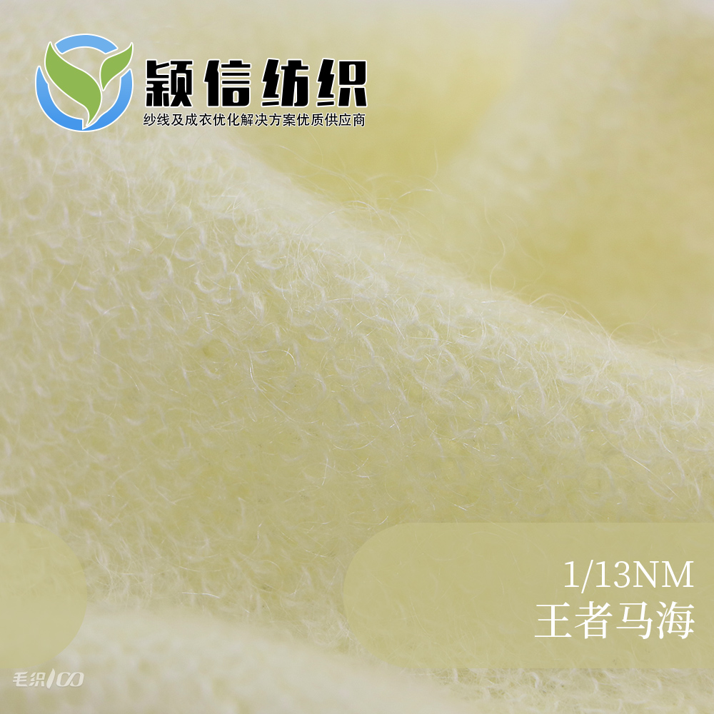 王者马海