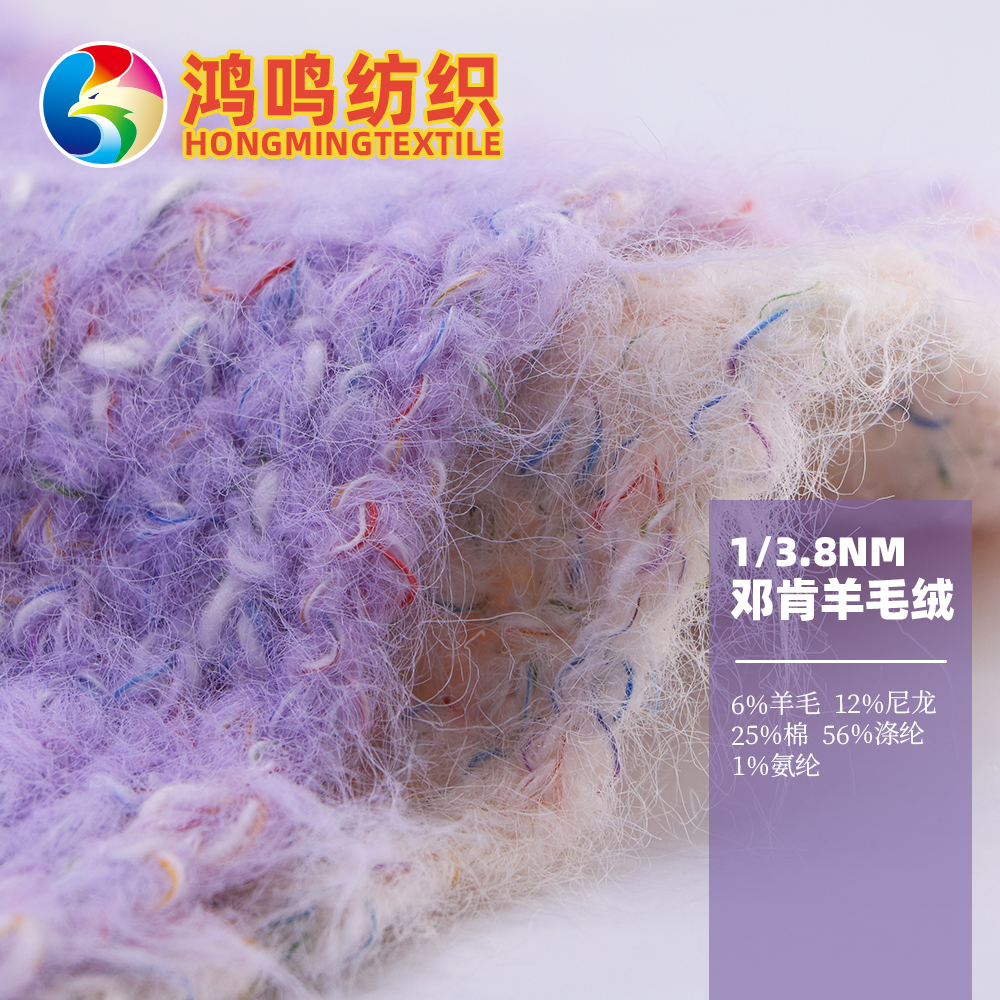 鄧肯羊毛絨