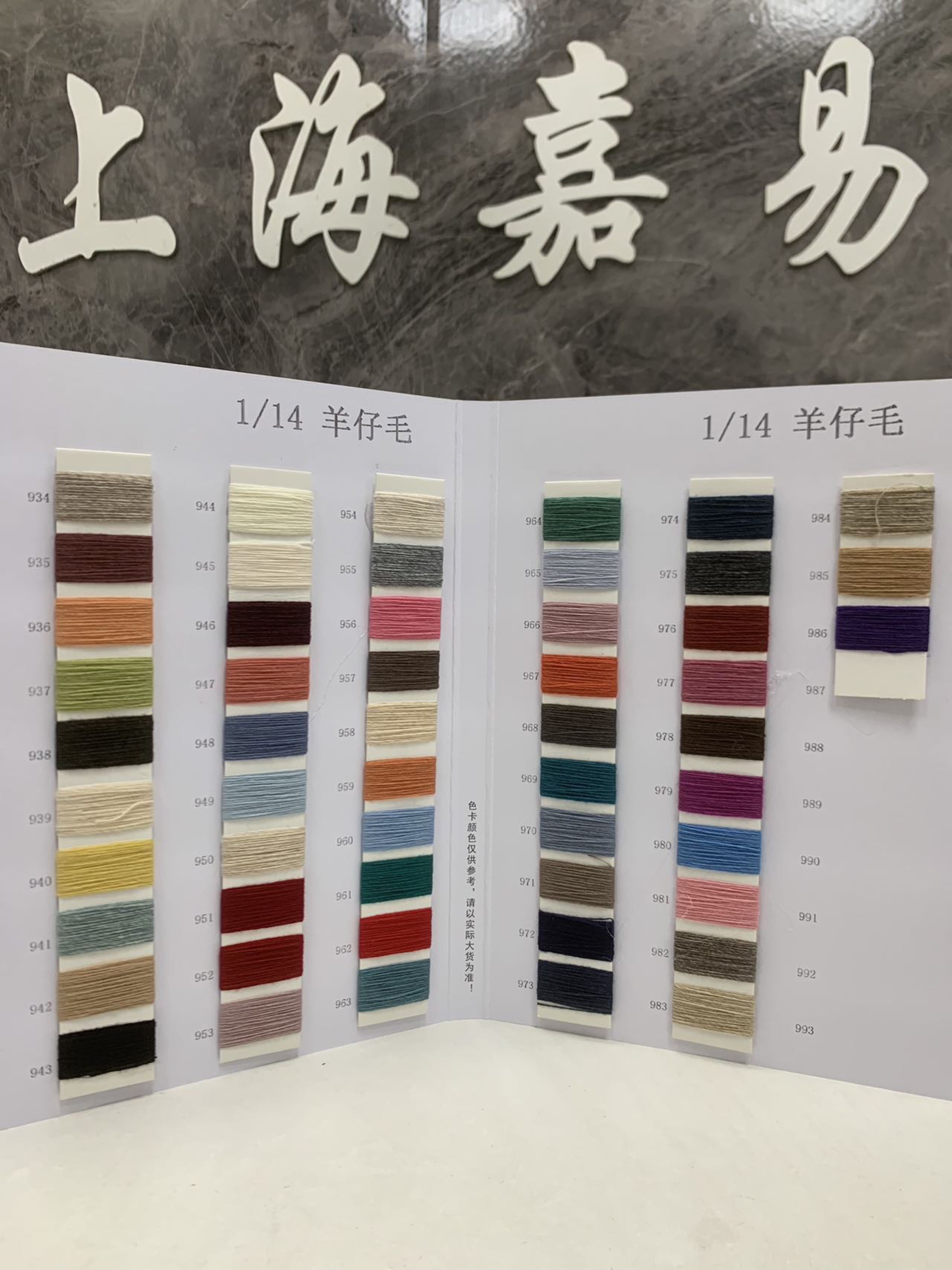 羊仔毛