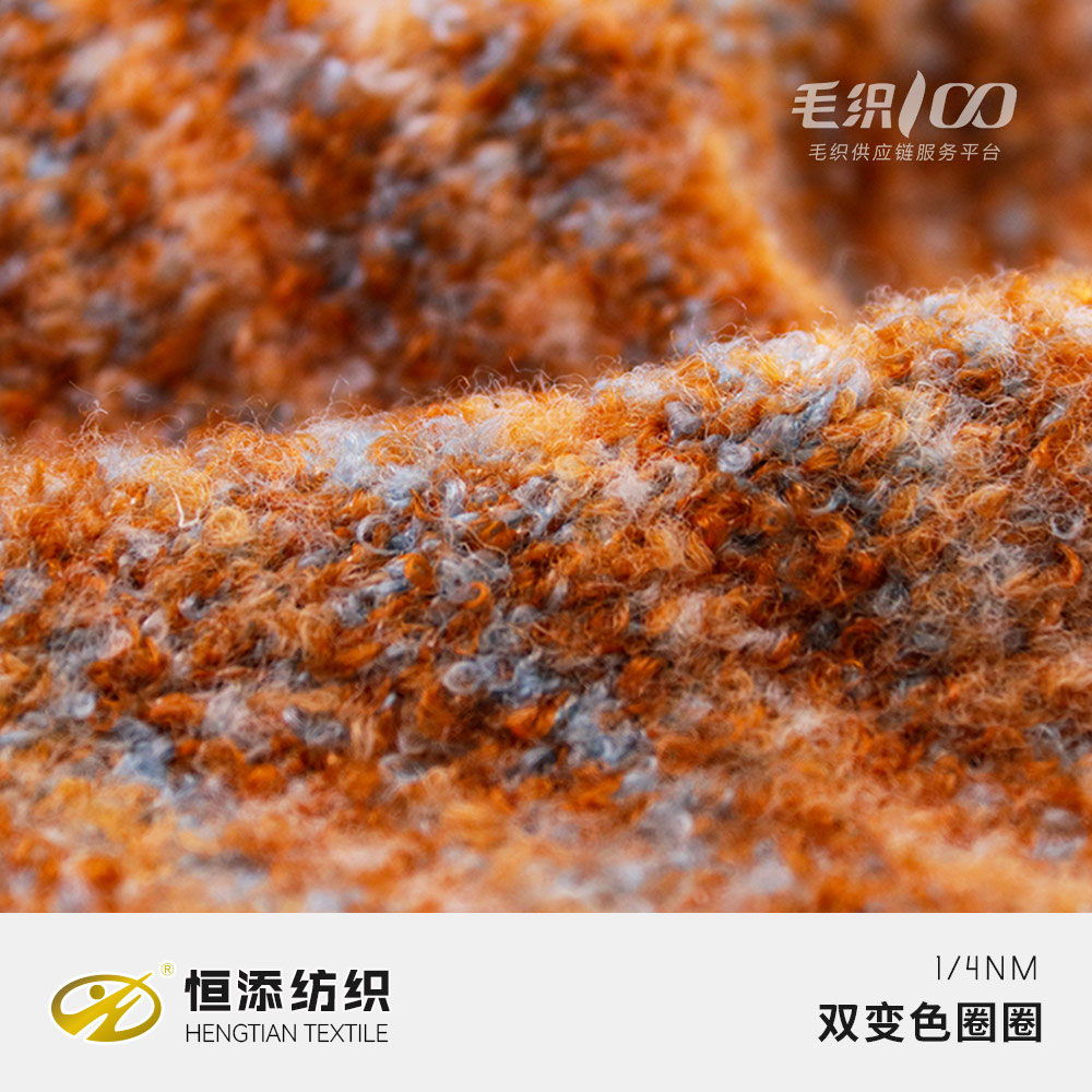 雙變色圈圈
