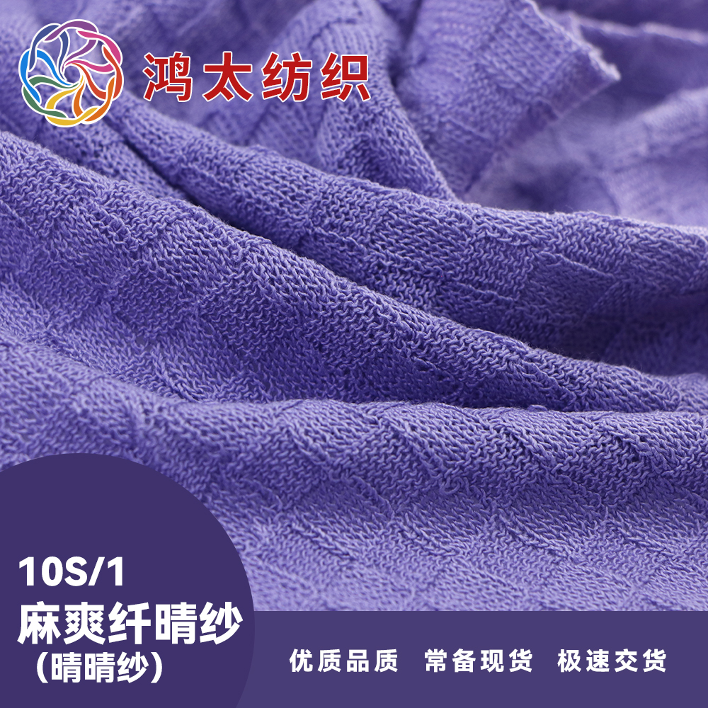 麻爽纖晴紗（晴晴紗）