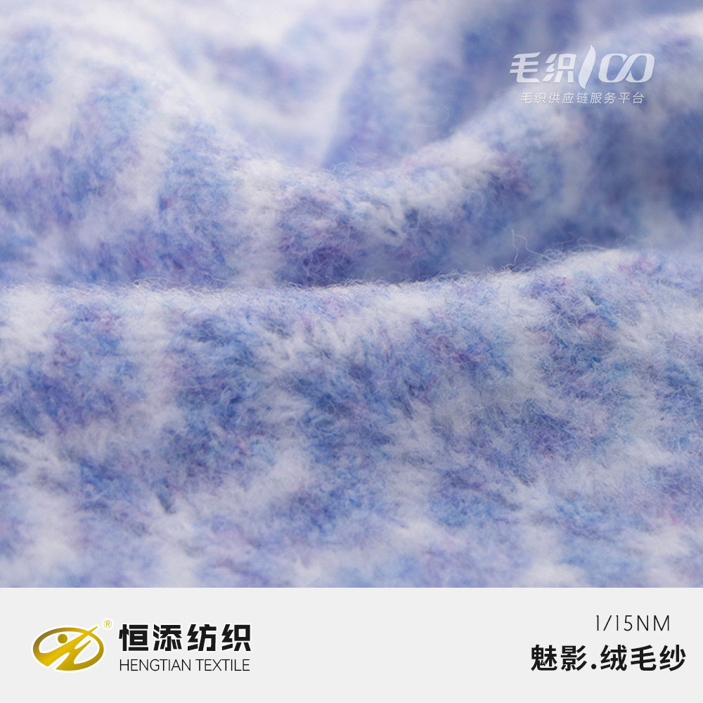 魅影.絨毛紗
