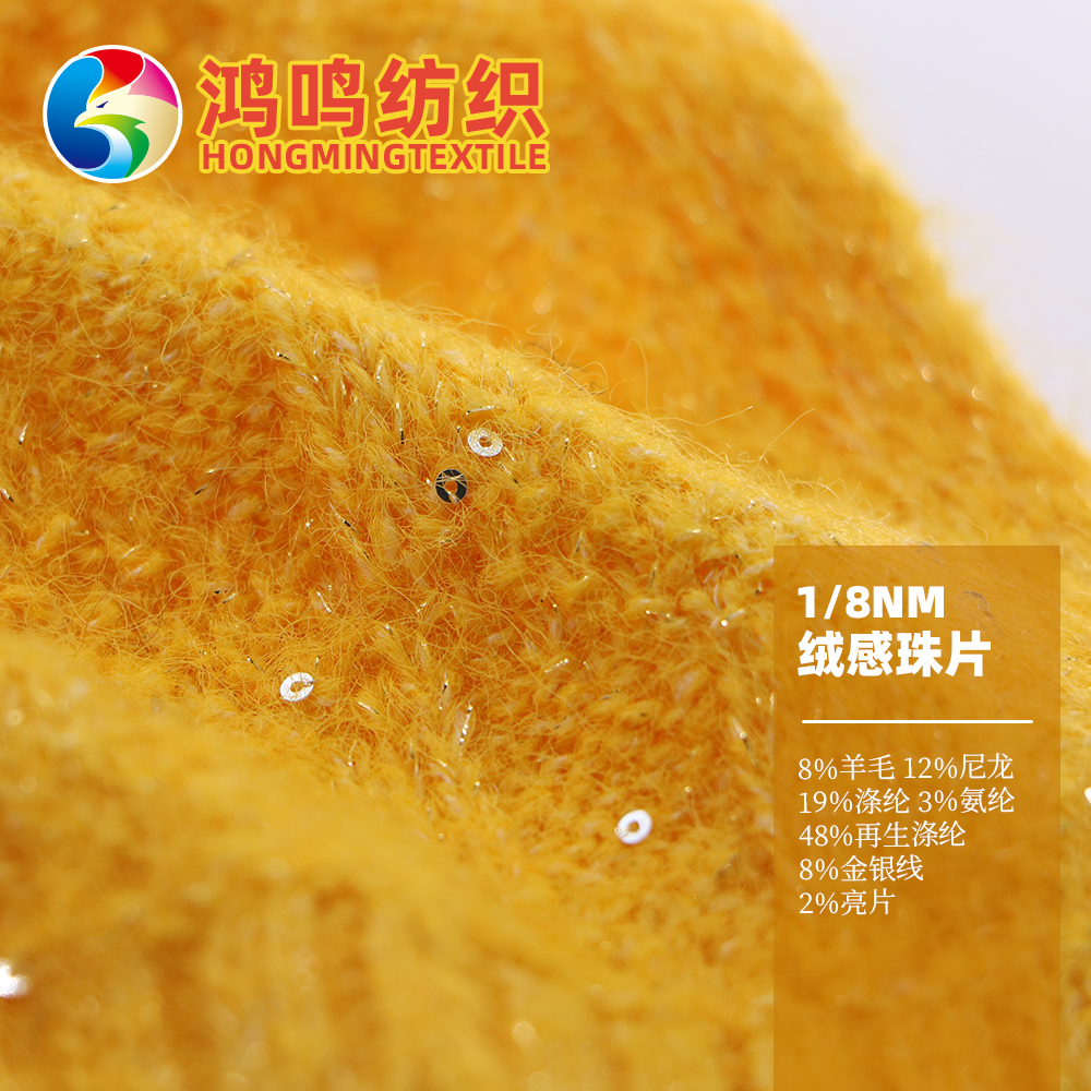 絨感珠片