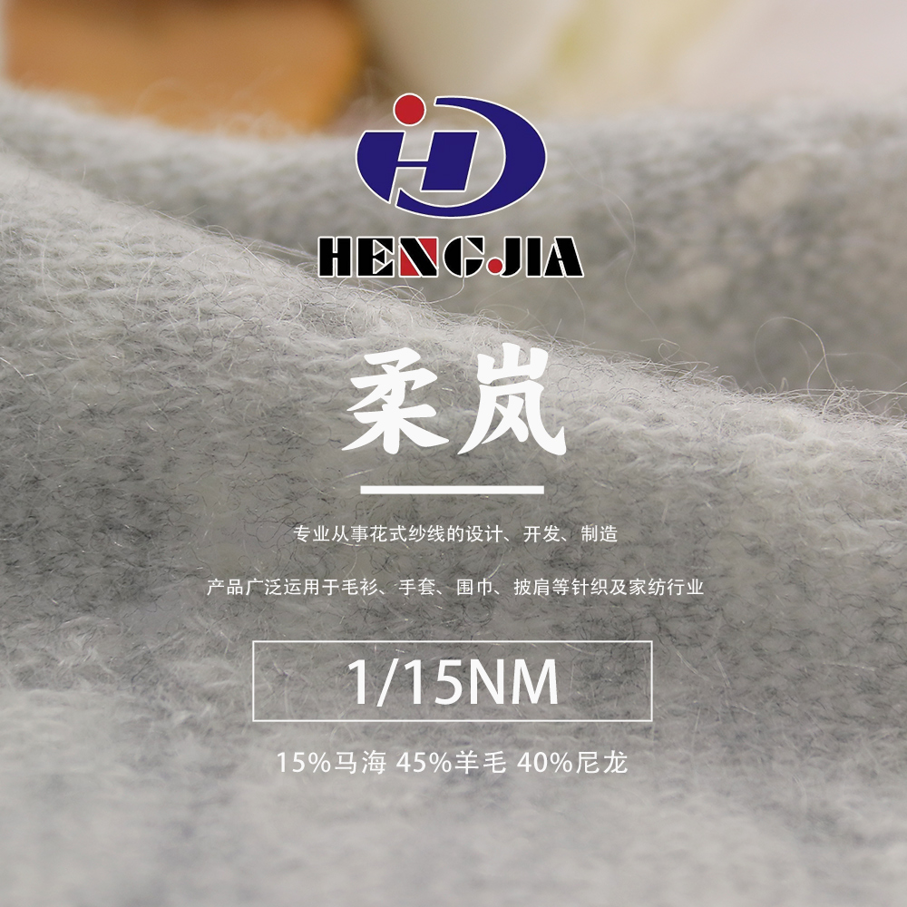 柔嵐