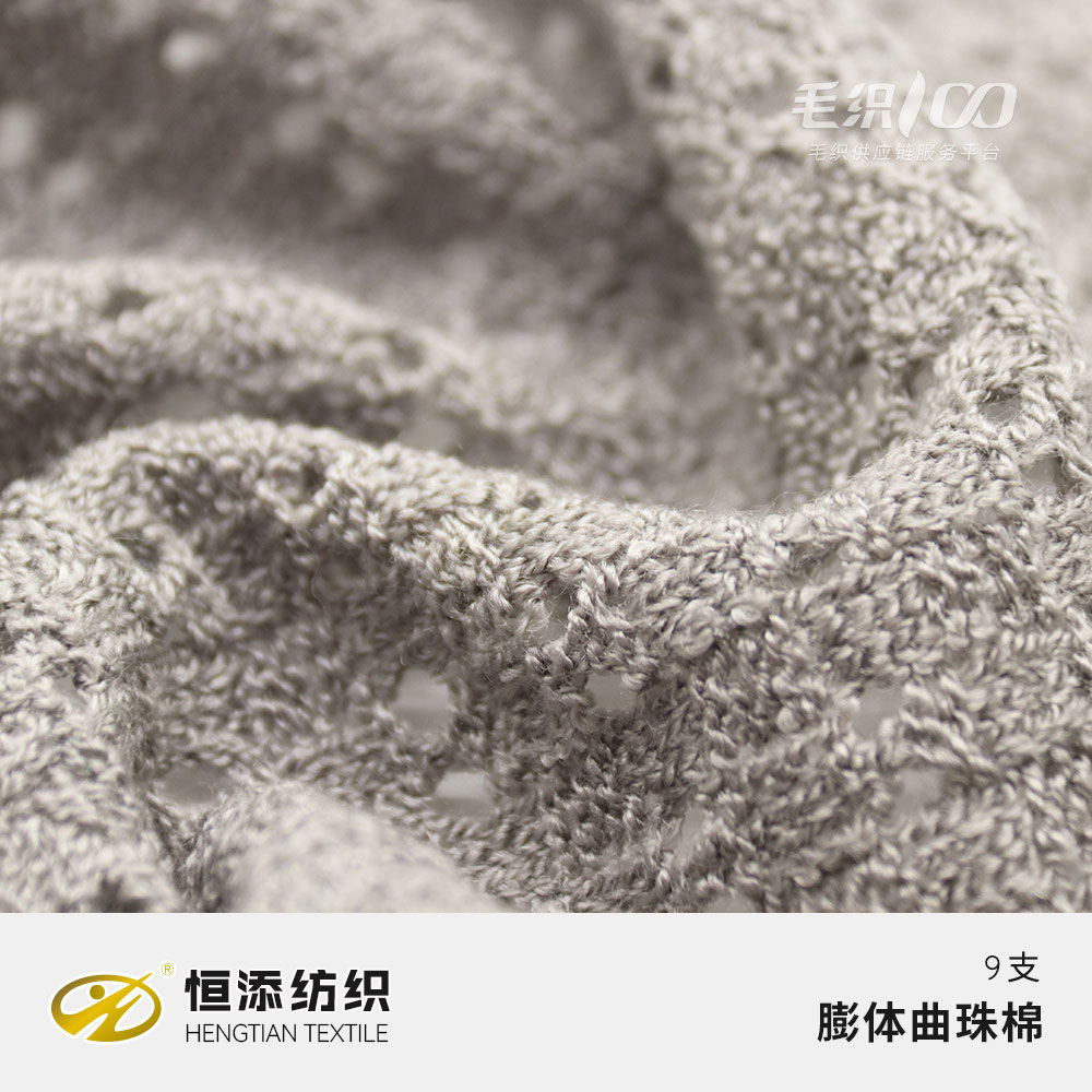 膨體曲珠棉