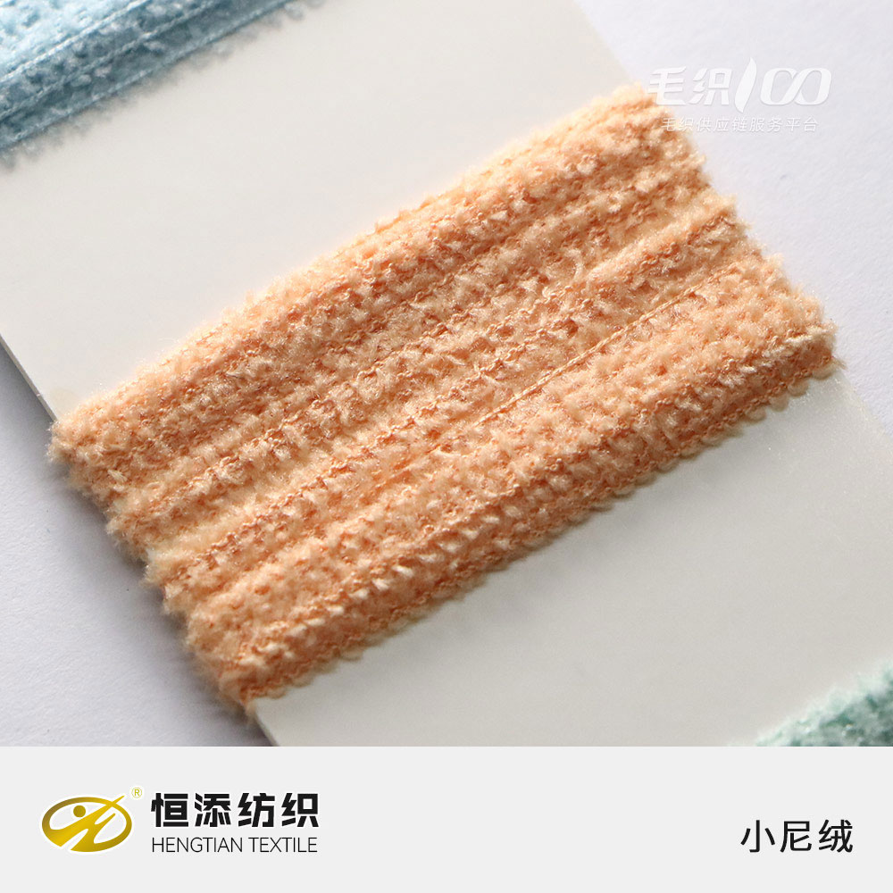 小尼絨