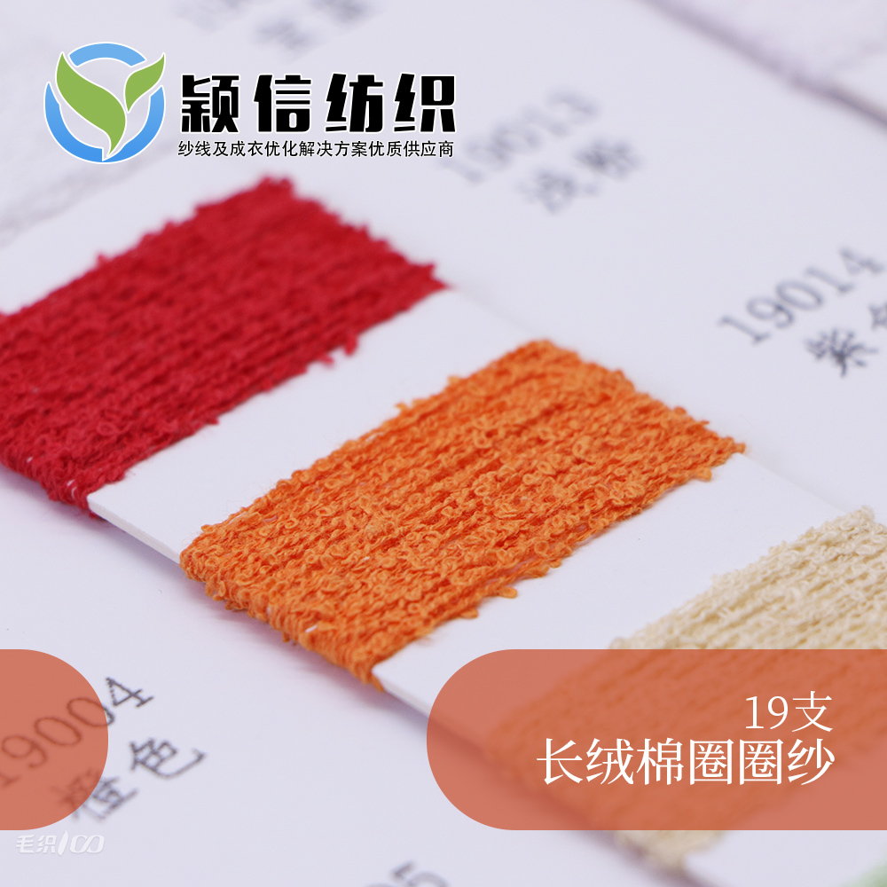 长绒棉圈圈纱