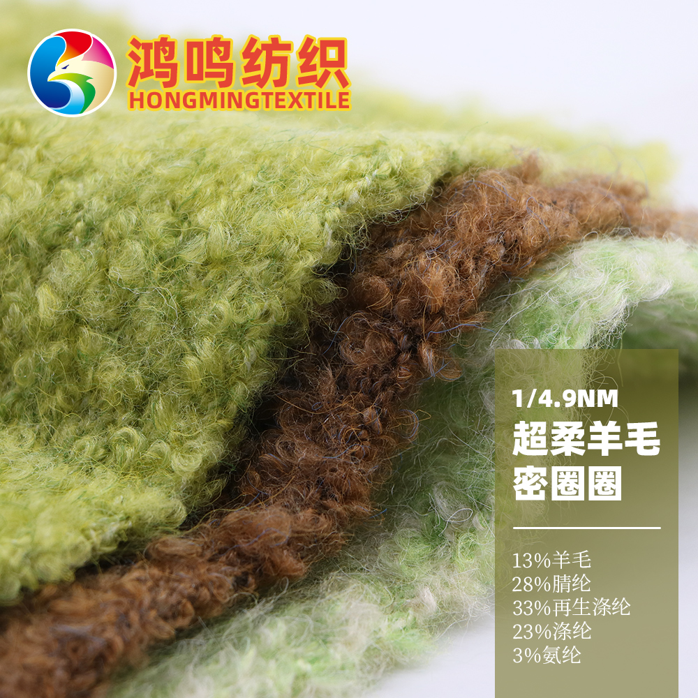 超柔羊毛密圈圈