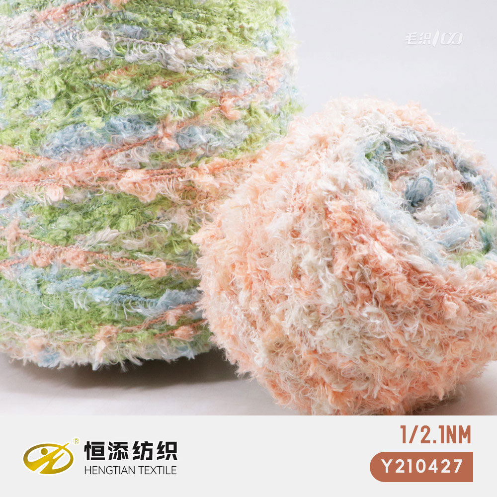 繽紛羽毛紗