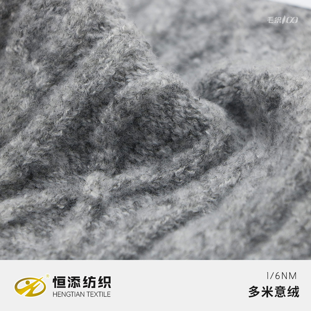 多米意絨