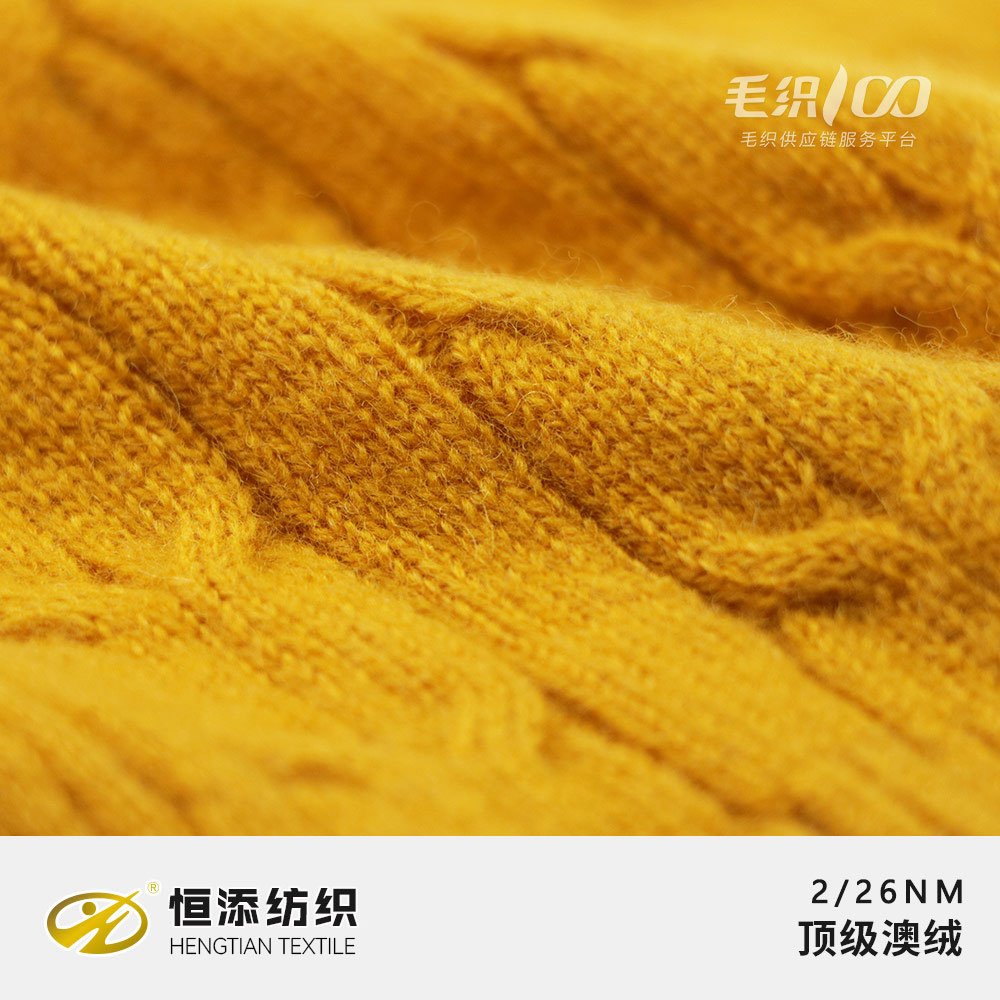 頂級澳絨