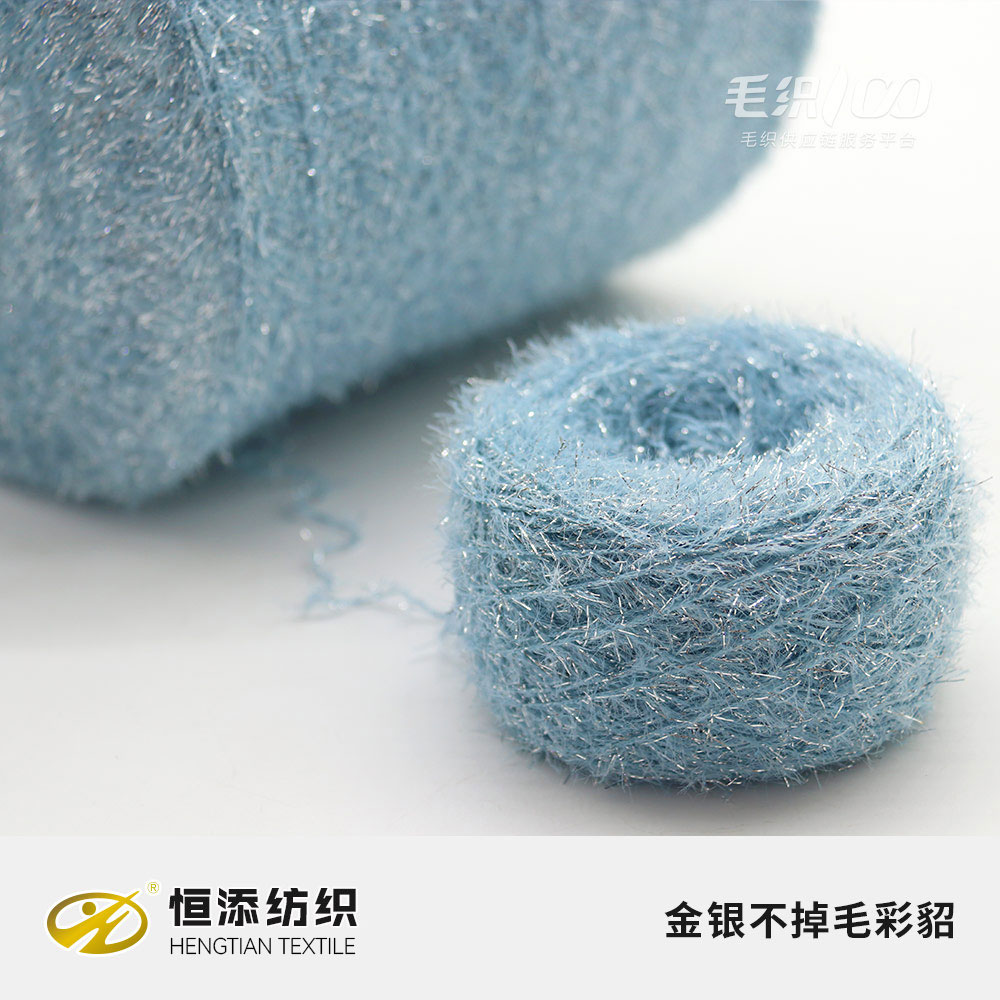 金銀不掉毛彩貂