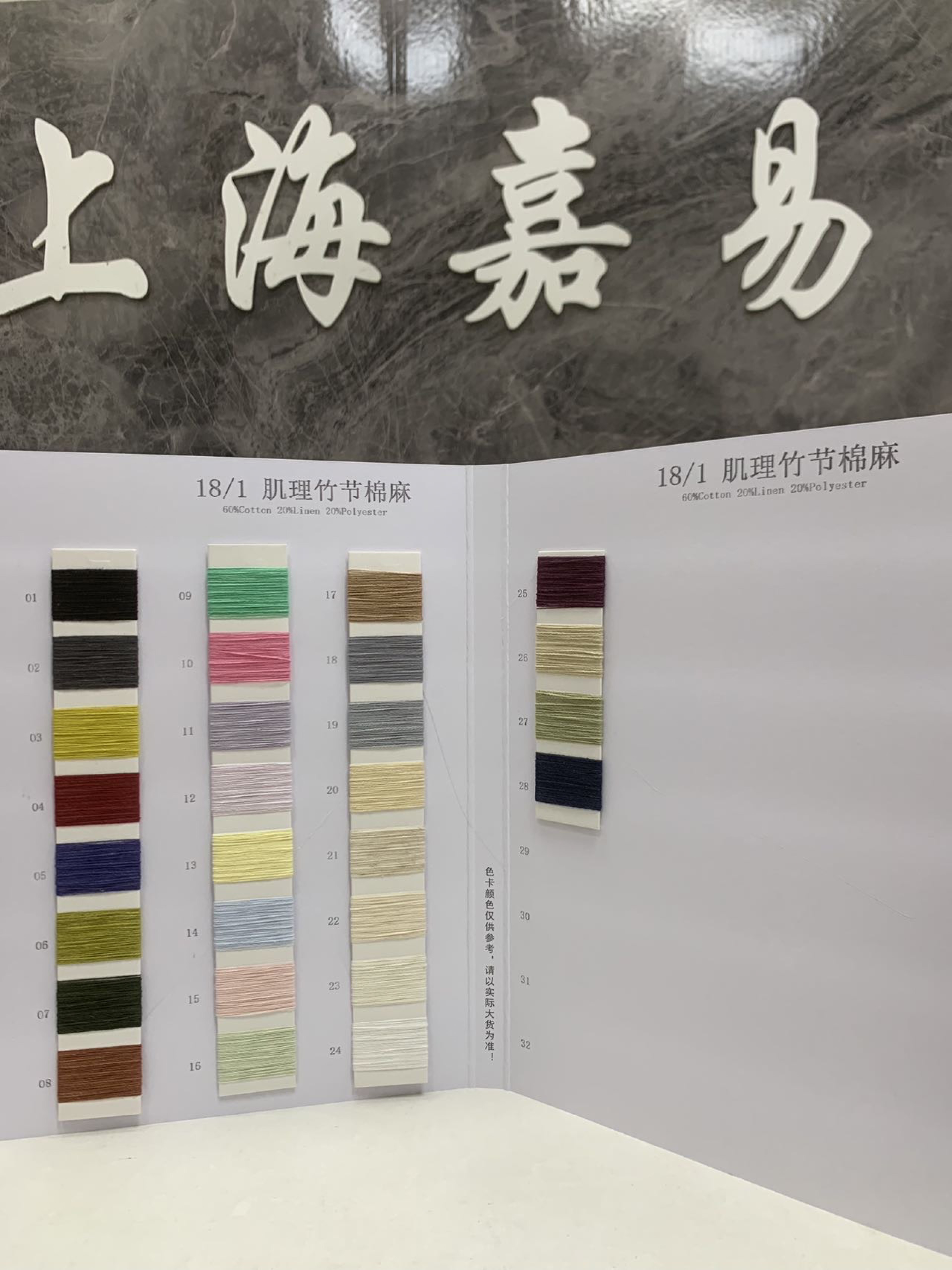 肌理竹节棉麻